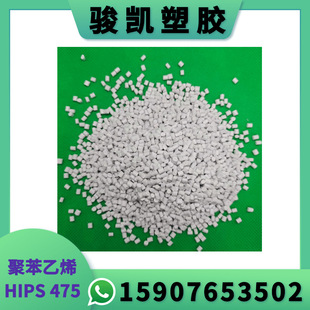 Recycled material shading blue background white HIPS anti-UV anti-yellowing
