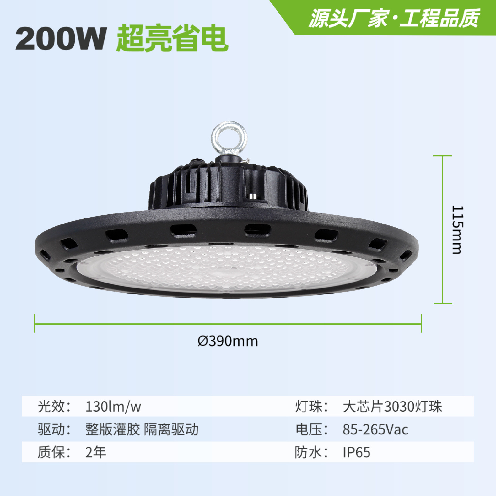 200와트 | 엔지니어링 품질 | 에너지 절약 및 매우 밝음(재고 있음)