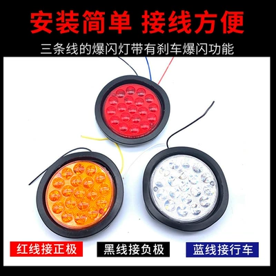 light round brake light turn | Brake light