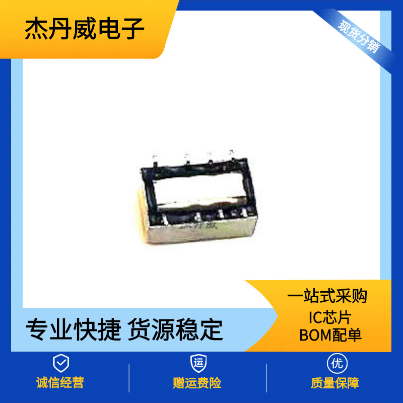 松下信号继电器 AGQ AGN 2004H 20012 20024 200A4H A12 A24 S12