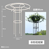 Gardening umbrella -shaped flower frame climbing vine rose rose climbing vine rack rose iron line lotus bracket umbrella -shaped stent outdoor cross -border