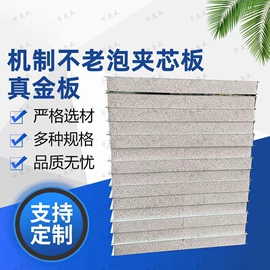 集成房屋;保温隔热材料;钢结构