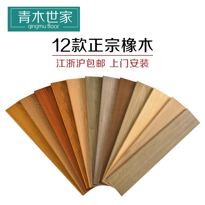 纯实木地板3A级浅色橡木仿古手抓纹原木环保18MM厚免龙骨厂家直销|ru