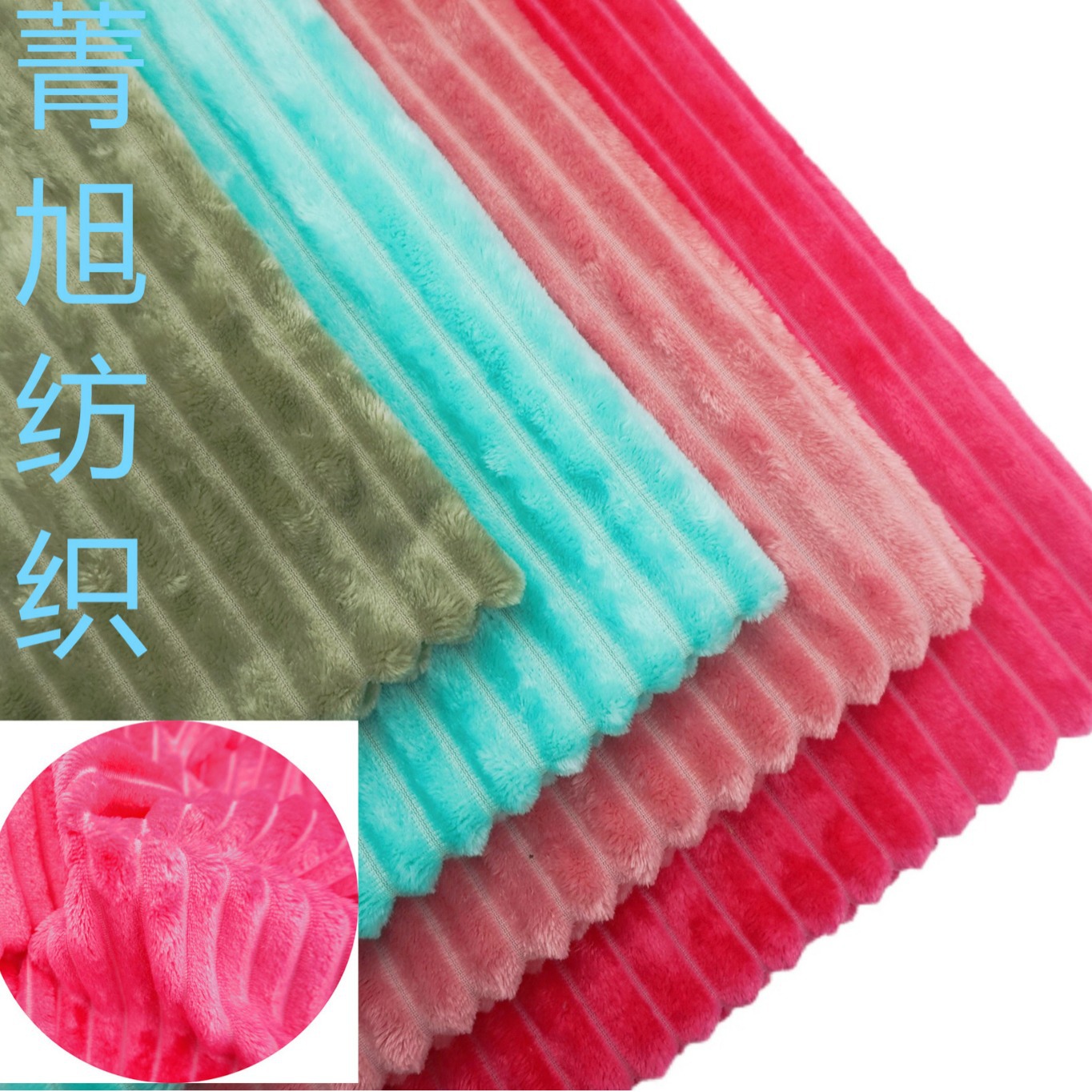 288F 抽条提花法兰绒  立体提花法兰绒面料 款式多新品请联系客服