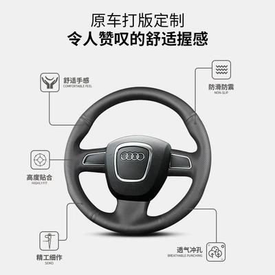 Suitable for Audi steering wheel Steering wheel cover