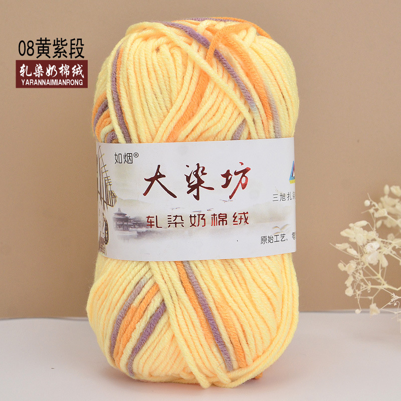 Duan teñido de cinco hilos de algodón de leche medio grueso bebé niños de lana ganchillo mano tejer bufanda bebé de lana gruesa hilo al por mayor