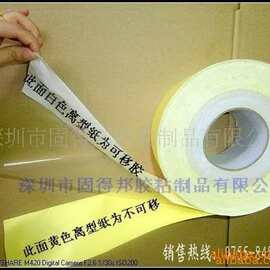 一面强粘一面弱粘可移双面胶 单面可移胶 强弱双面胶胶带背胶