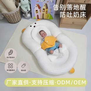 Le Maika Bed-In-Bed Newborn Baby Anti-Pressure Sleeping Bed Floor-Standing Wake-Up Artifact Baby Lying down Anti-Vomiting Slope Bed