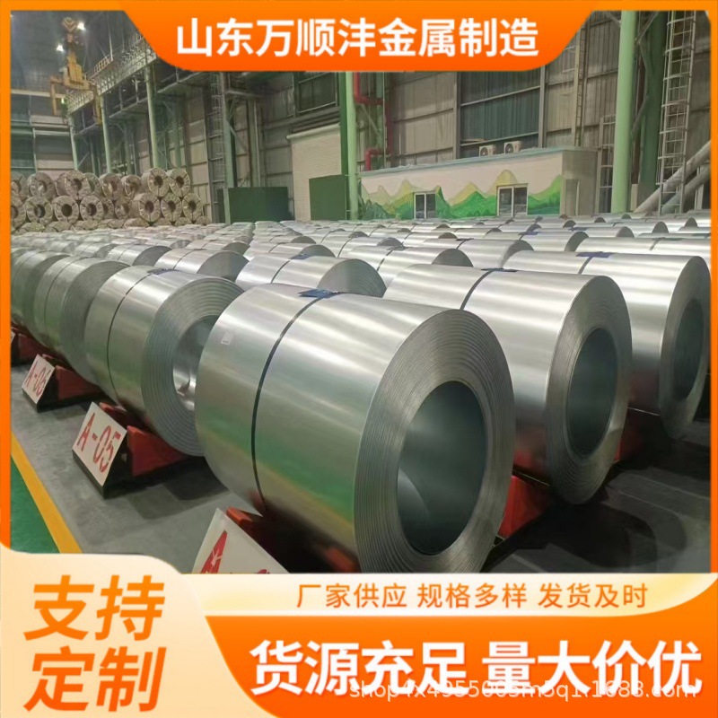 镀锌铝镁钢卷 3铝6镁锌铝镁钢卷 S450GD+ZM环保六价铬锌铝镁钢卷