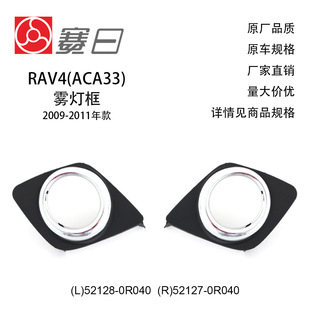 �m��09-11���S��RAV4�F���� �F���� 52128-0R040/52127-0R040