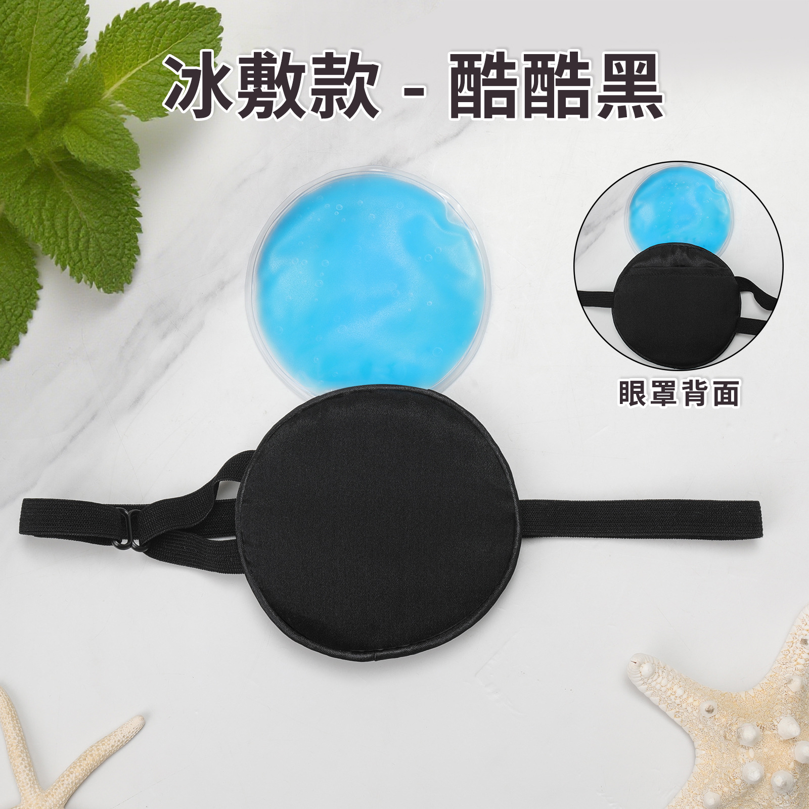 La ambliopía de los niños estrabismos cubierta completa máscara de ojo pirata Dragón de un solo ojo hipermétrope gafas cubierta de tela sombra adulto