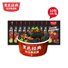 黑色经典长沙臭豆腐油炸网红小吃湖南特产臭干子休闲零食25g*10袋