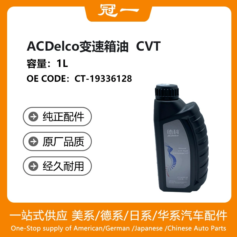 КТ- 19336128    Трансмиссионное масло ACDelco CVT 1л