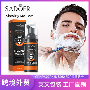 Full English Men's Shaving Foam Mousse 60ml Sadoer Softening Beard Shaving Cream Cross-Border Export Wholesale
