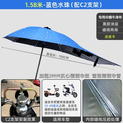 Elektromobil üçün ön şüşə çətiri (günlük): Pedal Special Parasol Waterproof Canopy - 158-vinyl-blue-water-beadsc2-bracket-default-item