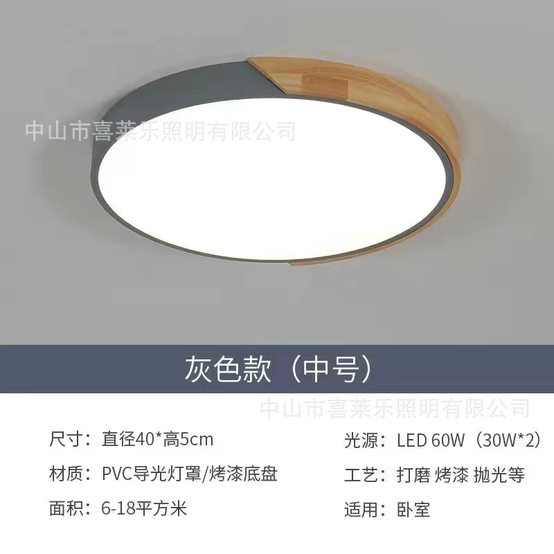 Lámpara de dormitorio nórdico moderna lámpara de techo minimalista creativa sala de niños sala de estudio sala de estar estudio LED Luz