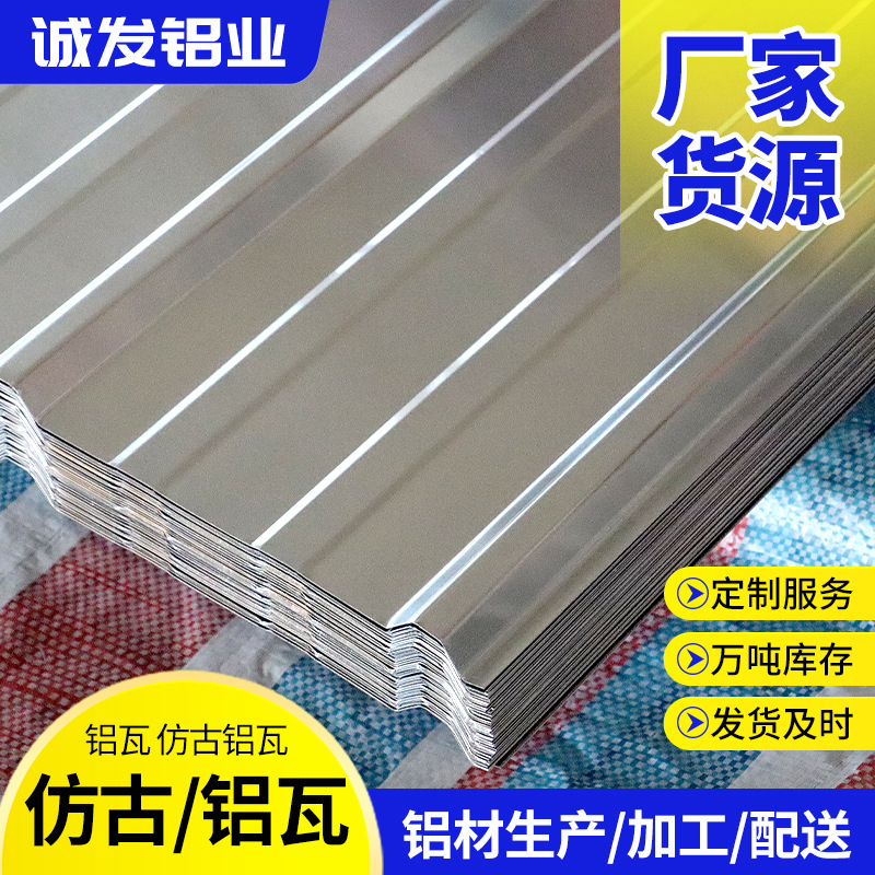 瓦楞板厂家现货供应保温瓦楞板 压型房顶 厂房搭建用瓦楞板