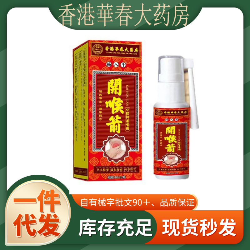 Official Genuine Product Main Image Model from Huachun Pharmacy, Kaitoujian Manufacturer Direct Delivery, Fast Shipping, One-Piece Order Available