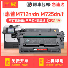���û���14X���� LaserJet 700 M712 M712dn MFP M725 M725dnɹ��