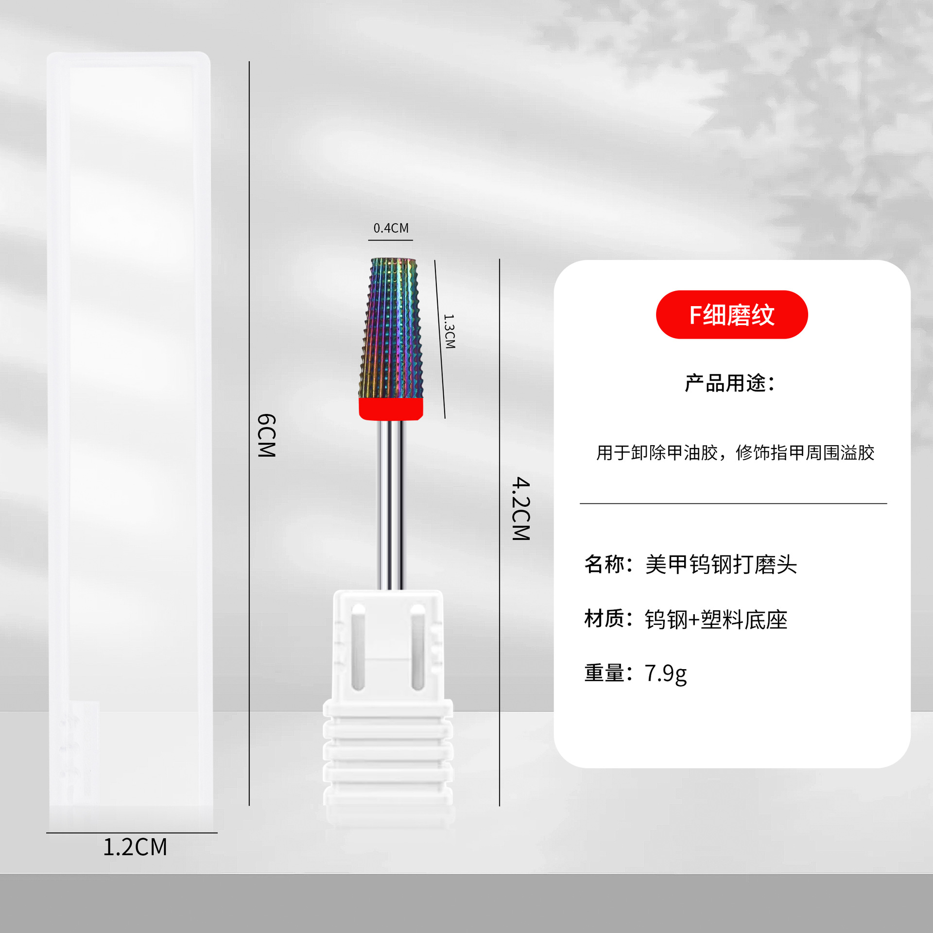 Especializado transfronterizo para uñas cinco en uno, cabezal de lijado de acero de tungsteno, herramienta de lijadora de pretratamiento especial