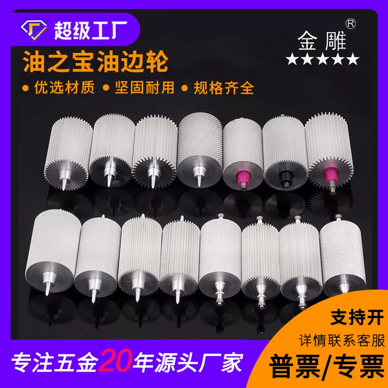 油之宝油边轮子油边盒皮革油边斗油边工具油边器轮子手动油边盒