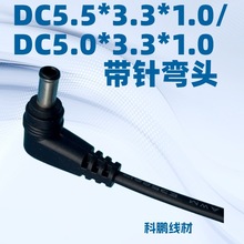 DC5.5*3.3*1.0��ᘏ��^5010ֱ�^5510ֱ��553310��늾�503310DC��