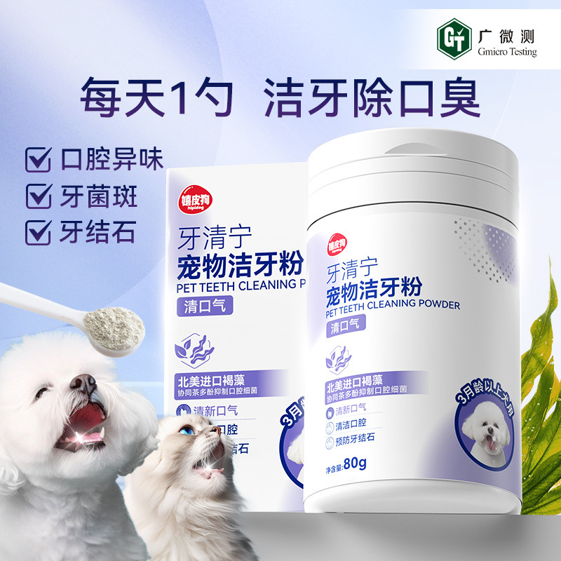 Limpieza bucal para perros, además del mal aliento, polvo de limpieza dental, mejora el cálculo dental, aliento fresco, gárgaras para gatos, cepillarse los dientes, productos para perros