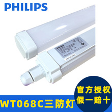 ������LED�Ǽ�̸�Ч�����WT068һ�廯����֧�ܵ�IP66������