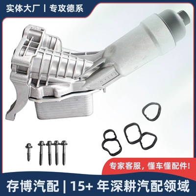 11428580414 11428651710 Oil Filter Suitable for Bmw 234567 Series 2016-2021