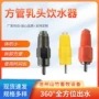 乳头家禽方管水线