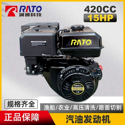 Runtong R420 Gasoline Engine Manual Start Four-Stroke Single-Cylinder Air-Cooled Cutting Machine Head 15Hp Flat Key Shaft