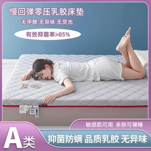 Natural Latex Mattress Thickened Household Cushion Core Sponge Student Dormitory Single Tatami Mattress Wholesale