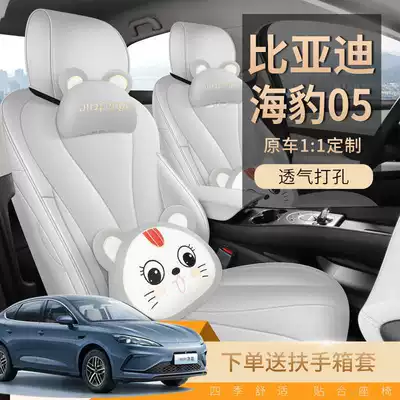 Surround Perforated Leather | BYD Modelə uyğun (Original) oturacaq örtükləri