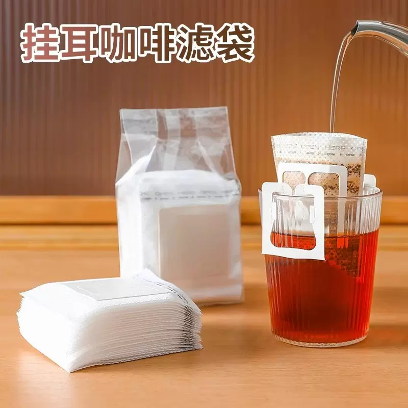 咖啡滤纸挂耳滤纸手冲咖啡粉过滤纸进口挂耳包滤网一次性咖啡滤袋