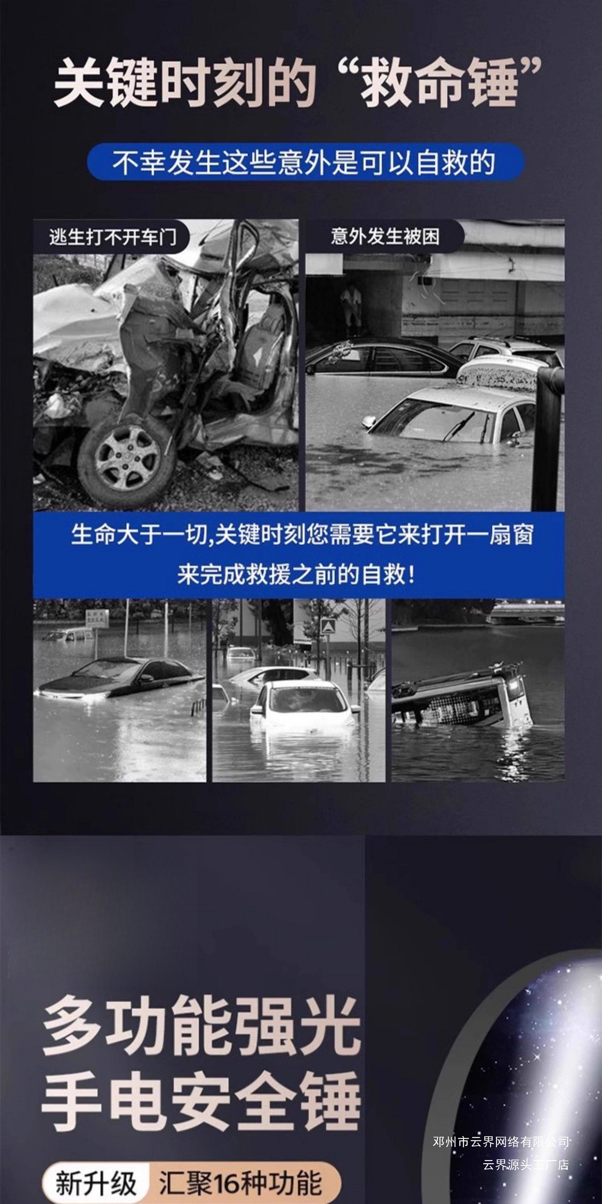 Yunjie Car Safety Hammer Multifunctional Flashlight for Vehicles Car-Mounted Life-Saving Safety Hammer Self-Rescue Window-Breaking Lighting Tool for Vehicles