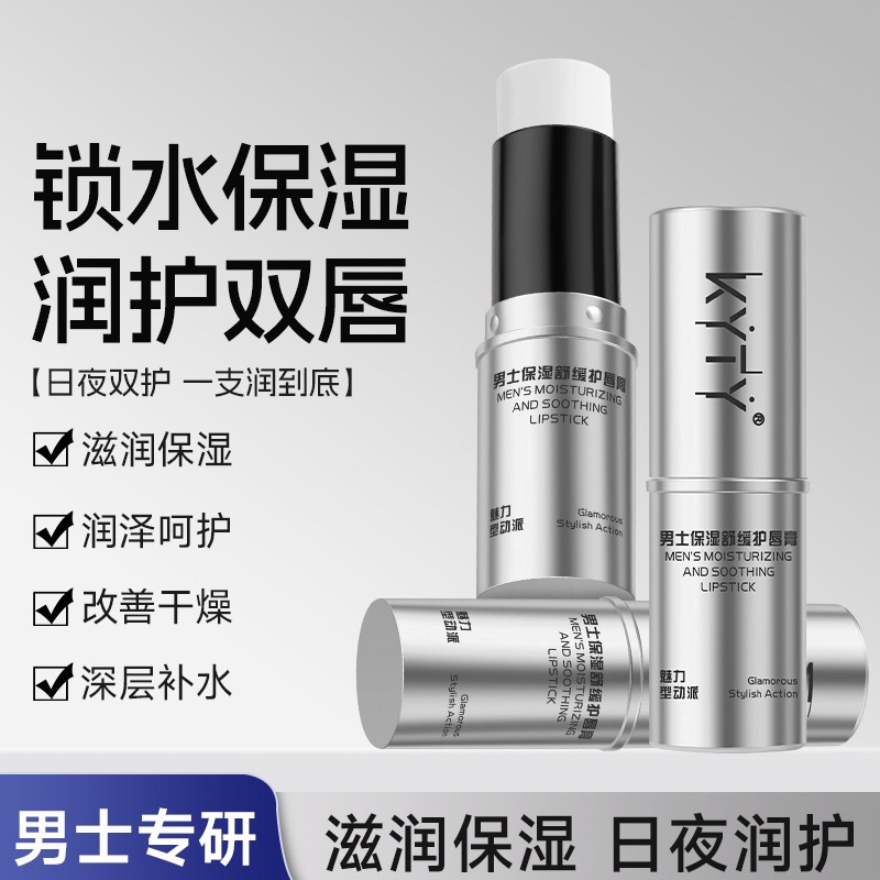 KYTY Men's Moisturizing and Soothing Lip Balm - Autumn/Winter - Long-lasting Hydration, Brightening, Anti-chapped, Non-greasy - Wholesale B1