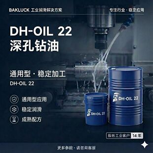 BAKLUCK DH-OIL 22 ������ ���������� 18L/200L