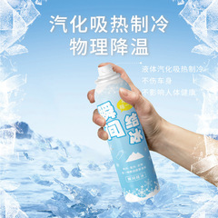 冠輝清涼降溫噴霧劑冰涼冷感夏季解暑神器衣物人體軍訓戶外防中暑