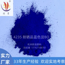 偶氮颜料;色淀;酞菁颜料