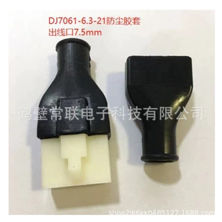 DJ7061-6.3-21防尘胶套  汽车线束连接器尾壳护套  塑料件