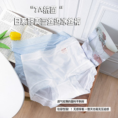 冰絲內褲女高腰百棉7A抗菌襠高彈蕾絲邊日系舒適女士三角褲大碼夏