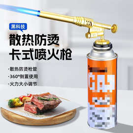 家用喷火烤枪烧肉皮喷枪烧猪毛枪头手持卡式气罐喷