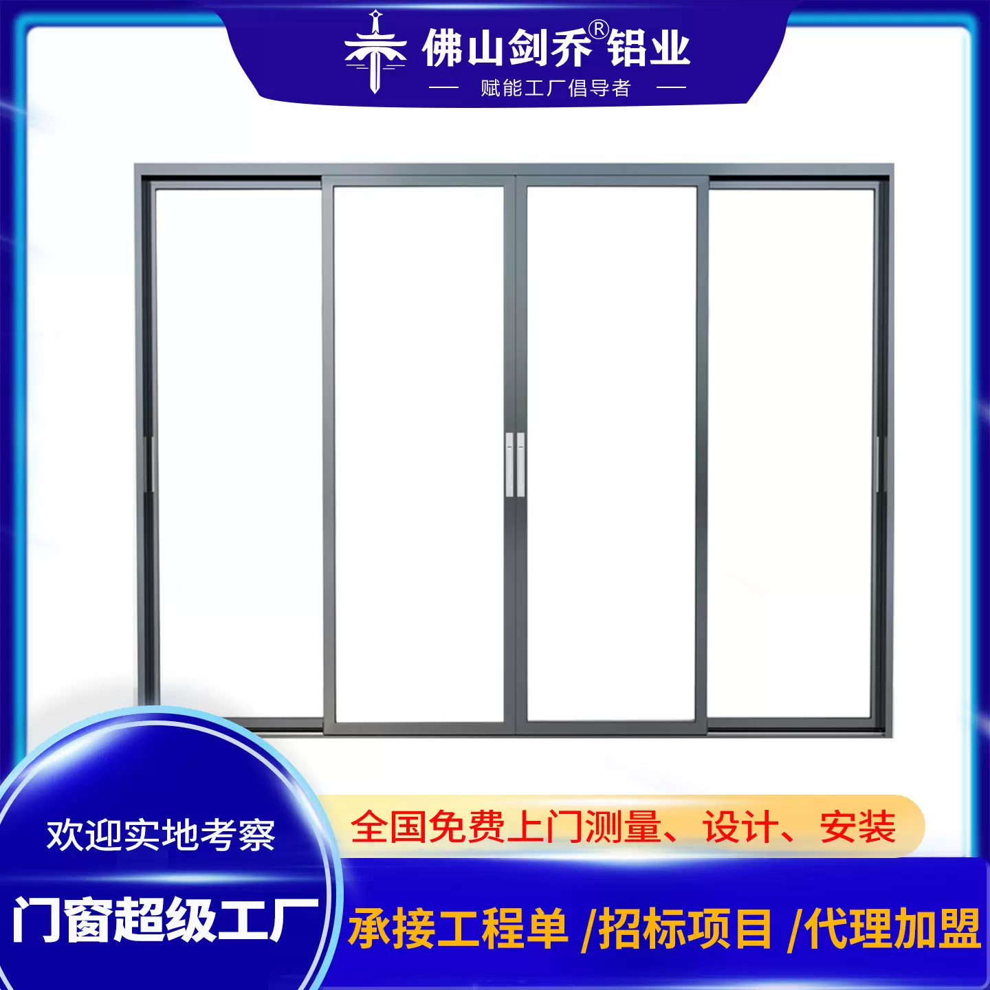 断桥铝封阳台102推拉门客厅别墅庭院入户玻璃落地移门极窄全景