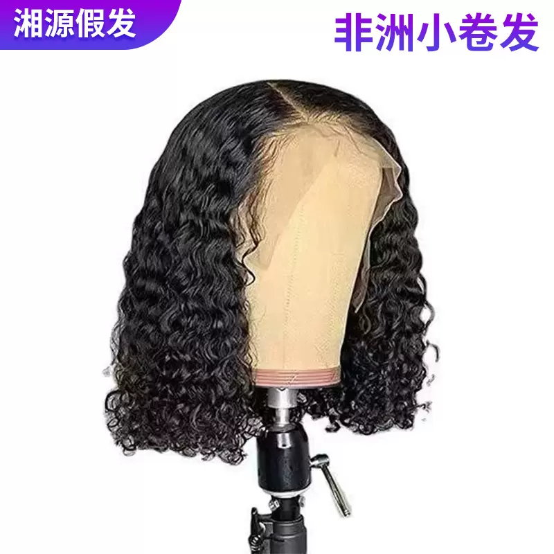 跨境非洲小卷发短发欧美时尚黑色化纤女hair头发套中分假发全头套