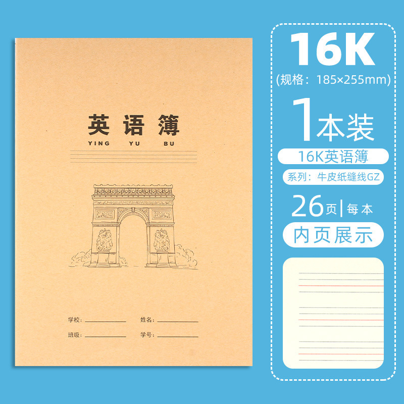 学生用ノート、牛革製、400方眼、作文用、3～4年生向け、目に優しい、16k方眼、単行、科目別ノート、英語ノート|undefined