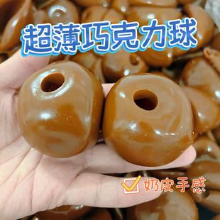 Little Red Book DIY Handmade Ball Empty Ball Skin Tpr Ultra-Thin Ultra-Soft Chocolate Milk Ball Skin Pinch and Vent Toy