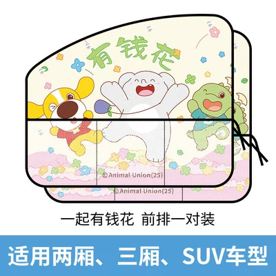 Car curtains, Sunshades, Baby Sun Protection and - lets-spend-money-together-front-row-set-upgraded-fabric-thickened-mesh-bag