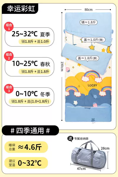 -80*190cm Lucky Rainbow-Suitable for all seasons [0~32°] 4.6 catties three-layer style-