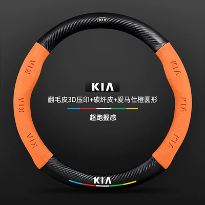 Car Handlebar Cover, Steering wheel cover - carbon-fiber-leather-hermes-orange-round-kia-old-logo-default