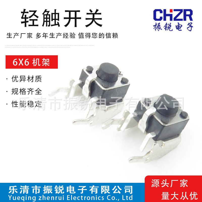 6X6X6机架支架防摔砸中心高度4.0前插后贴全插6X5环保耐高温